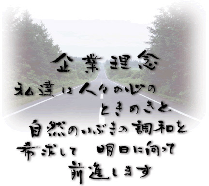 ƗO B͐lX̐ŜƂ߂ƎR̂Ԃ̒a󋁂ĖɌđOi܂
